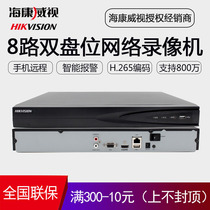 Hikvision Network 8-way NVR hard disk video recorder 4K HD H 265 monitoring host DS-7808N-K2