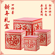 New Year window decoration ornaments Paper paper gift box Four-piece set of scenes pile head Mei Chen decorative box Spring Festival decoration