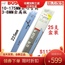 German Bosch S1122BF EF imported saber saw blade 225mm metal reciprocating saw blade doctor saber saw blade