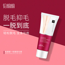 Color Na a branch of spring hair removal cream female underarm non-private parts of the body does not stimulate the armpit hair leg hair male female student