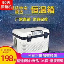  Fu Ruijie 37 degree peritoneal permeable liquid thermostat peritoneal dialysate constant temperature peritoneal heating package car household incubator