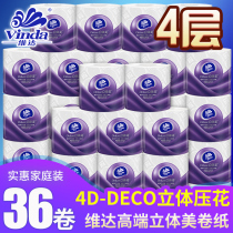 Vida roll paper toilet paper household real-life large roll paper towel toilet paper whole box home toilet paper