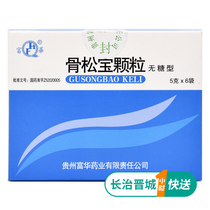 Fuhua Gusongbao Granules 5g*6 bags box