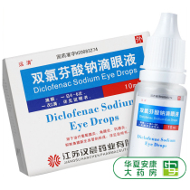 Yuanqing diclofenac sodium eye drops 10ml * 1 box