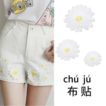 Hui Miao Chrysanthemum Embroidery Sunflower Cloth Handmade diy Clothing Accessories Decoration Patch Patch Patch Patch