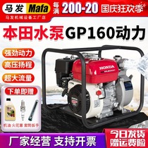 Honda original pump gasoline pump high head high pressure agricultural irrigation 2 inch 3 inch self-priming small water pump