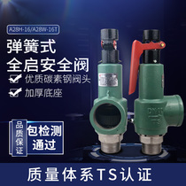 a28h-16 a28w-16t rich superboiler gas storage tank steam automatic adjustable spring relief valve safety valve