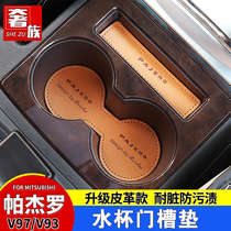 Suitable for Mitsubishi Pajero V97V93 door slot pad Water coaster modified leather interior storage storage non-slip mat