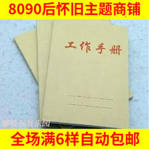 80 Back Nostalgia Classic National Goods Kraft Paper Cover Work Log Manual Notepad Childhood Memories Retro