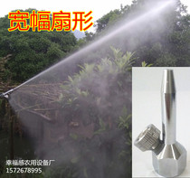 Nozzle high-pressure remote wide fan-shaped nozzle motor sprayer high-pressure atomizing spray gun