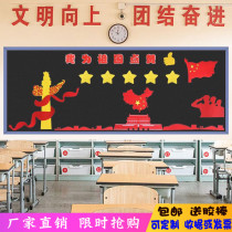 School kindergarten opening environment layout creative theme decoration Primary School students Chinese dream culture blackboard newspaper wall stickers