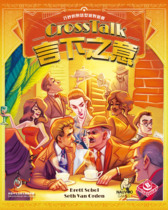 (Love table friends) words CrossTalk dialogue party board game