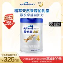  Aptamil Zhuo Cui version of Aitamei Childrens Formula Milk Powder 4 stages 900g (Platinum version)3-6 years old milk powder