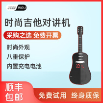 Guitar mini walkie talkie small machine small walkie talkie Bluetooth headset talk pair outdoor hotel Machine