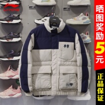 Li Ning Down Clothing Male Short Section 2021 New Country Tide Collar Winter Casual Duck Suede Sportswear AYMR135-6
