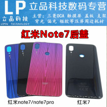 Suitable for Xiaomi Redmi note7 pro Redmi note8 pro back cover Glass back cover Battery back case