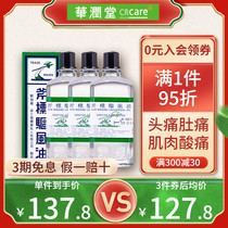 3 Bottled] Axe Liang Jiefu Singapore expelling oil 56ml cooling oil sore head and stomach pain