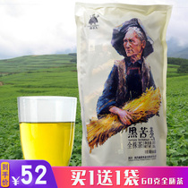Send 60 grams of black tartary buckwheat whole plant tea 300 grams bagged Sichuan Liangshan black tartary buckwheat tea buckwheat tea