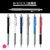 Japan Pentel Pantel mechanical pencil orenz low center of gravity 0 5 metal mechanical pencil not easy to break the core XPP1005G