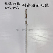 National standard GN600 ℃ 800 ℃ 10 16 25 35 50 square nickel line pure nickel line Mica high temperature line