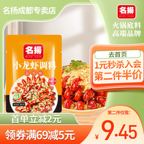 Famous Garlic Aroma small lobster seasoning 300g aromas spicy and spicy seasoned with sauce and spicy beer shrimp home