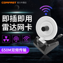 COMFAST WU771N High power 650MB through-wall radar driver-free USB wireless network card Desktop computer external WiFi receiver transmitter