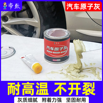 Atomic ash automotive putty fast dry repair paste repair paste for painting coating cars for sheet metal