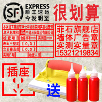 Fushi measured the actual amount of wall seal engineering site acceptance data Wall custom large seal Portable wall corridor small advertisement Automatic oil decoration switch socket positioning sponge seal