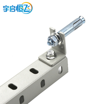 YQHF Yuqi Hengfei U-shaped steel wire rack cabinet fixing parts L-type single-hole opening fixed angle Black gray optional