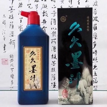 Long Time brush Ink ink Chinese painting calligraphy special bottle bottle 250g tasteless student ink wholesale