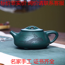 Liu Ying Jingzhou Shirao Chinas Green 230c State High Workers Yixing Master Purple Sand Pot full hand artist Zhengzong teapot