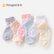 Tongtai baby socks 1-2 years old boys and girls spring and summer boneless thin cotton loose mouth socks childrens mesh socks 3 pairs