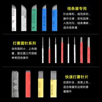 Bend embroidery embroidery needle double row embroidery needle piece fog eyebrow tattoo supplies semi-permanent hand round 3 Round 5 closing Bend