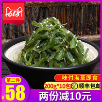 Kelp silk open bag Ready-to-eat delicious seaweed Sea cabbage Seaweed salad Chinese seaweed sushi Wakame