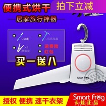 Card Frog Portable Micro Dryer Foldable Mini Drying Hanger Home Speed Dry Clothes Warm Air Blower Dry Clothes