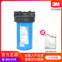 American 3M water purifier AP801 household central pre-filter AP-801 primary filter Household non-direct drinking machine
