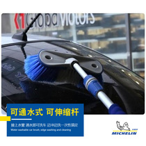  Michelin water spray car wash brush Soft hair long handle telescopic water brush Car mop cleaning brush Truck car wash brush