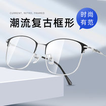 Ultra light retro myopia glasses male tide anti blue radiation box big face glasses frame female face mirror
