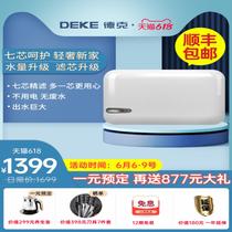 (Li Good Recommended) Deke water purifier Home Straight Drinking Water Kitchen water purifier straight Drink not plugged in