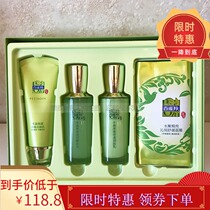 Pine Lam Set Water Moisturizing Selection Gift Box Cleansing Water Milk Mask Pimpel Set Box
