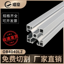 Ruihao industrial aluminum profile 40 series 4040LZ right angle assembly line rail aluminum square tube 40×40 workbench frame