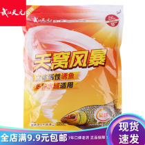 Wuhan Tianyuan Tianwo Storm 500g wild fishing black pit competitive crucian carp bait platform fishing bait scattered cannon fishing bait