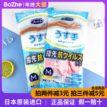 Japan imported st chick fingertips reinforced thickened resin wear-resistant non-slip kitchen cleaning housework dishwashing gloves