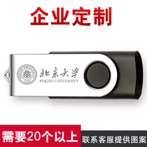 Ansdi U disk 2G bidding 2gu disk electronic tender creative USB disk 2G can be customized LOGO lettering