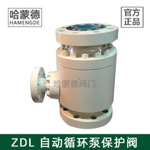 ZDL automatic circulating pump protection valve QZZB automatic recirculation pump protection valve multifunctional pump protection valve