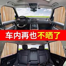 Car curtain sunshade Window sunscreen Automatic retractable car curtain Private magnetic track universal sunshade