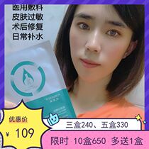 Foresesun Cold compress Medical beauty dressing Non-ordinary mask Sensitive skin postoperative repair blemish marks