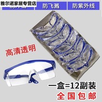 Dust Protection Glasses Industrial Dust Anti-Dust Protection Goggles Totally Closed Goggle Labour Protection Splash Glass Lenses