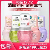 Japan Kobiashi pharmaceutical deodorant fragrance in bedroom air freshener durable deodorant toilet aromatherapy