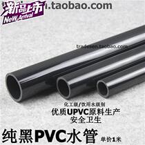 Pure black pc water pipe black pc water pipe 05 black plastic water pipe pc chemical pipe drinking water pipe